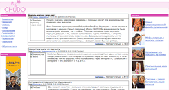 Desktop Screenshot of chudo.ru