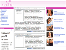Tablet Screenshot of chudo.ru